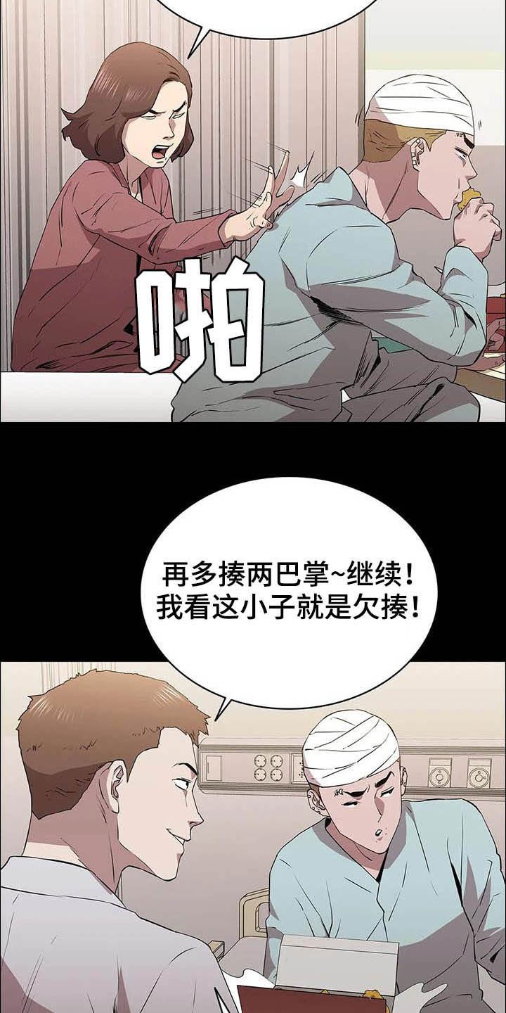第30章：哭声