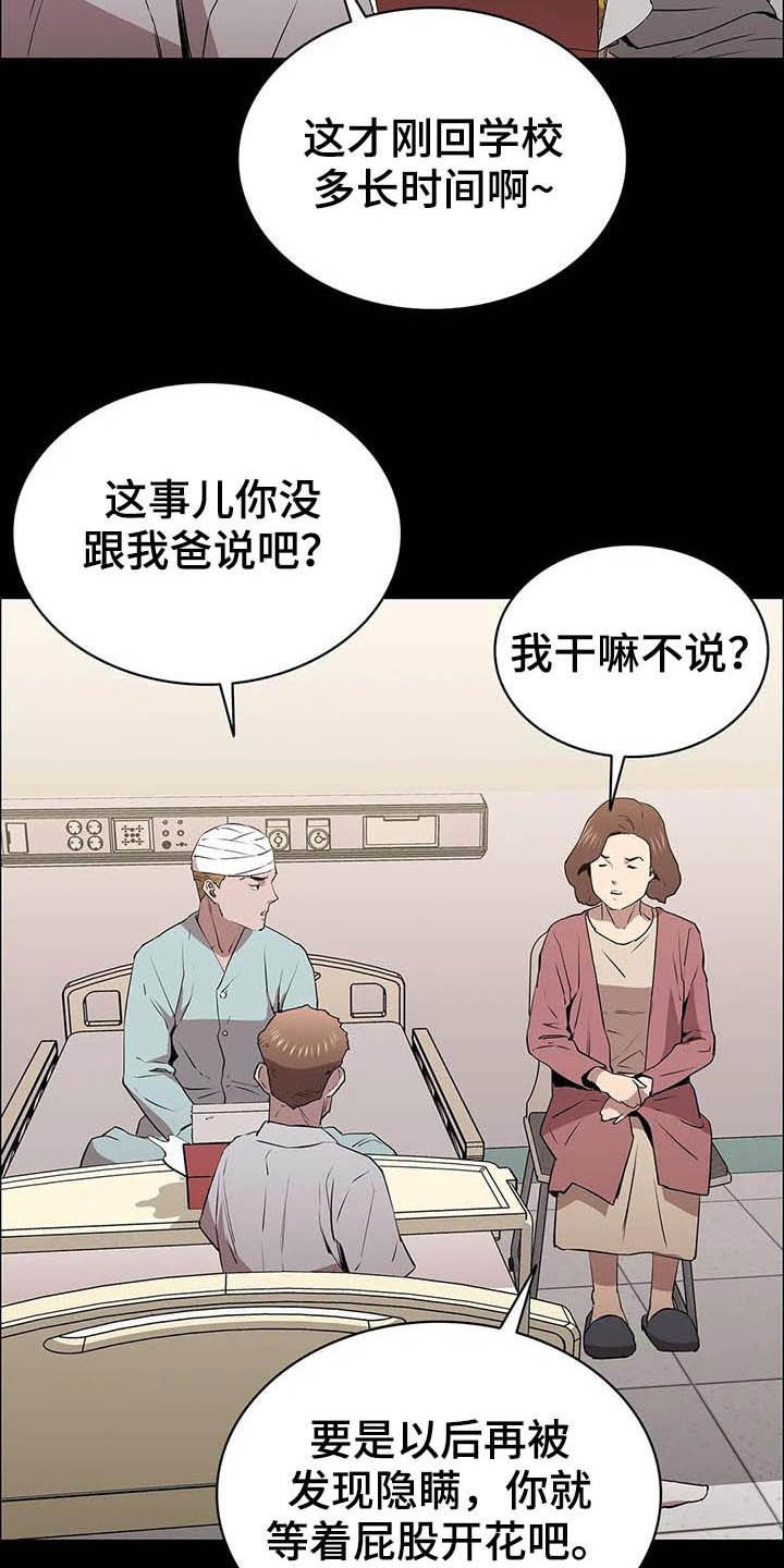 第30章：哭声