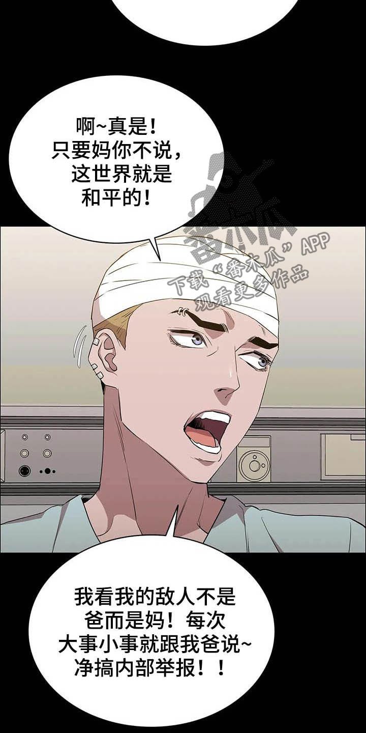 第30章：哭声