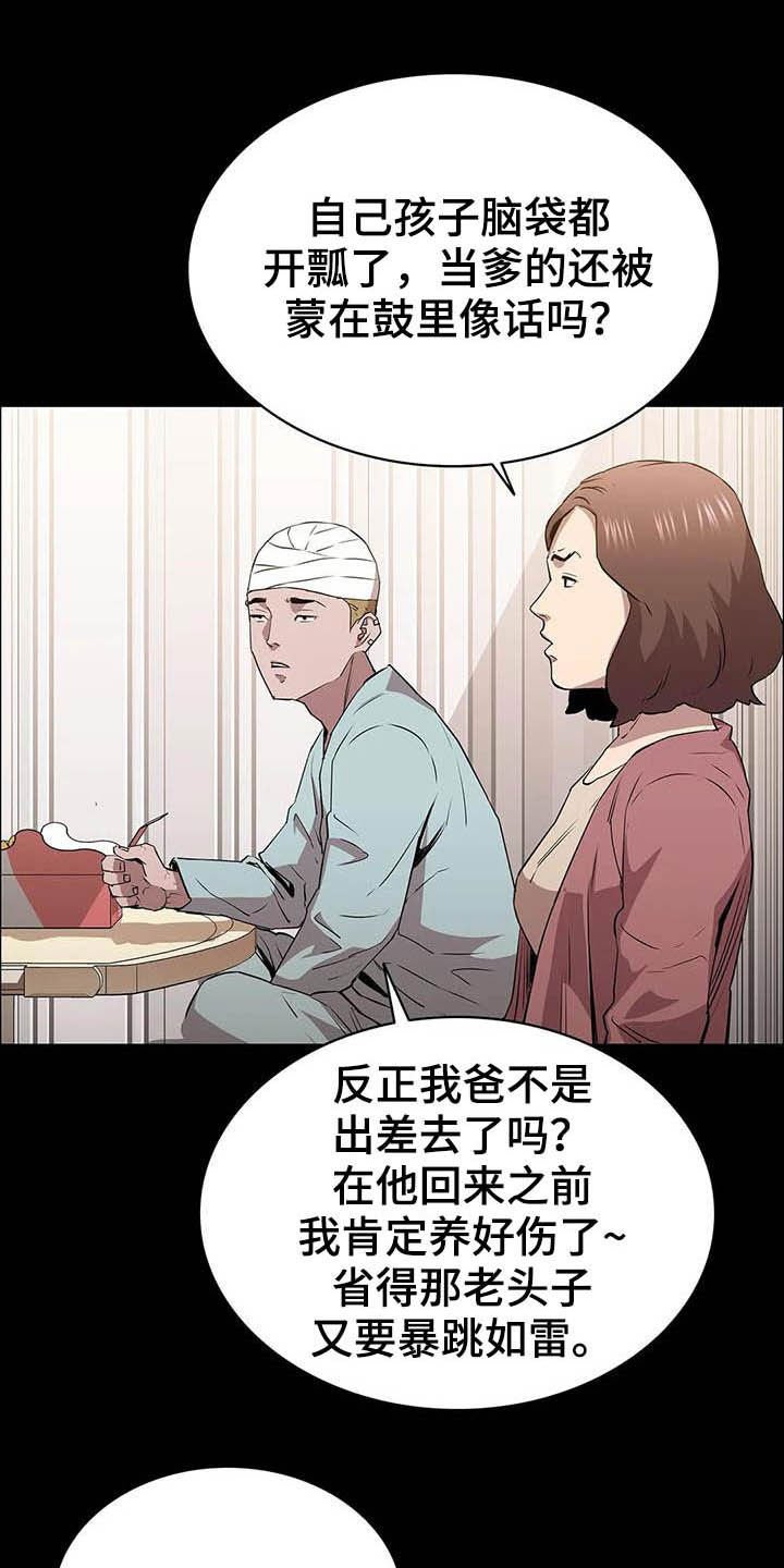 第30章：哭声