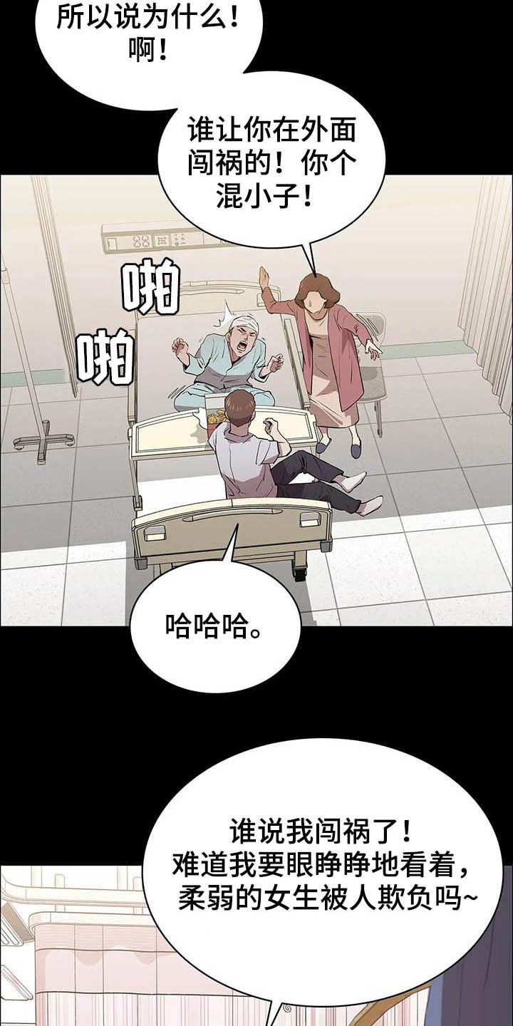 第30章：哭声