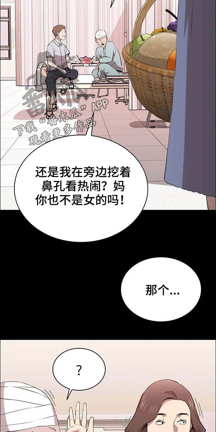 第30章：哭声
