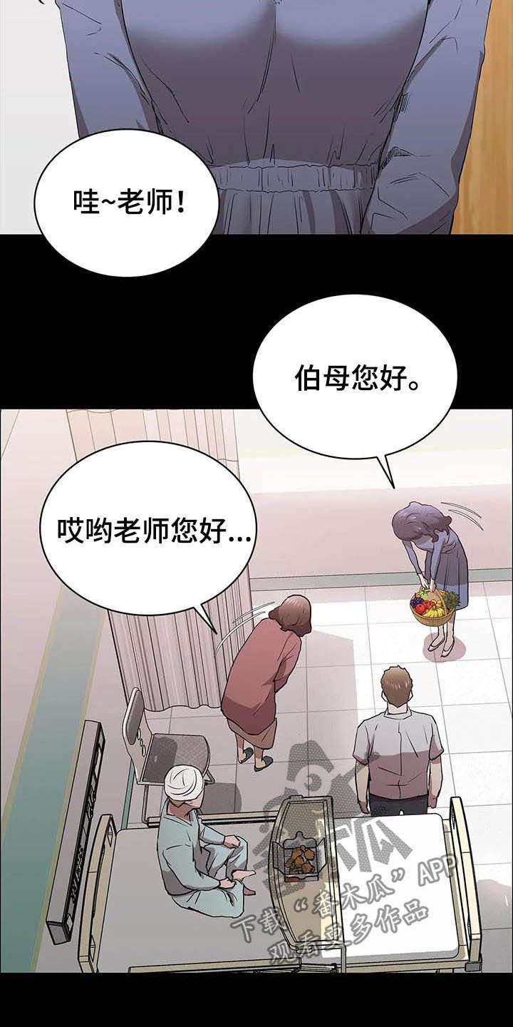 第30章：哭声
