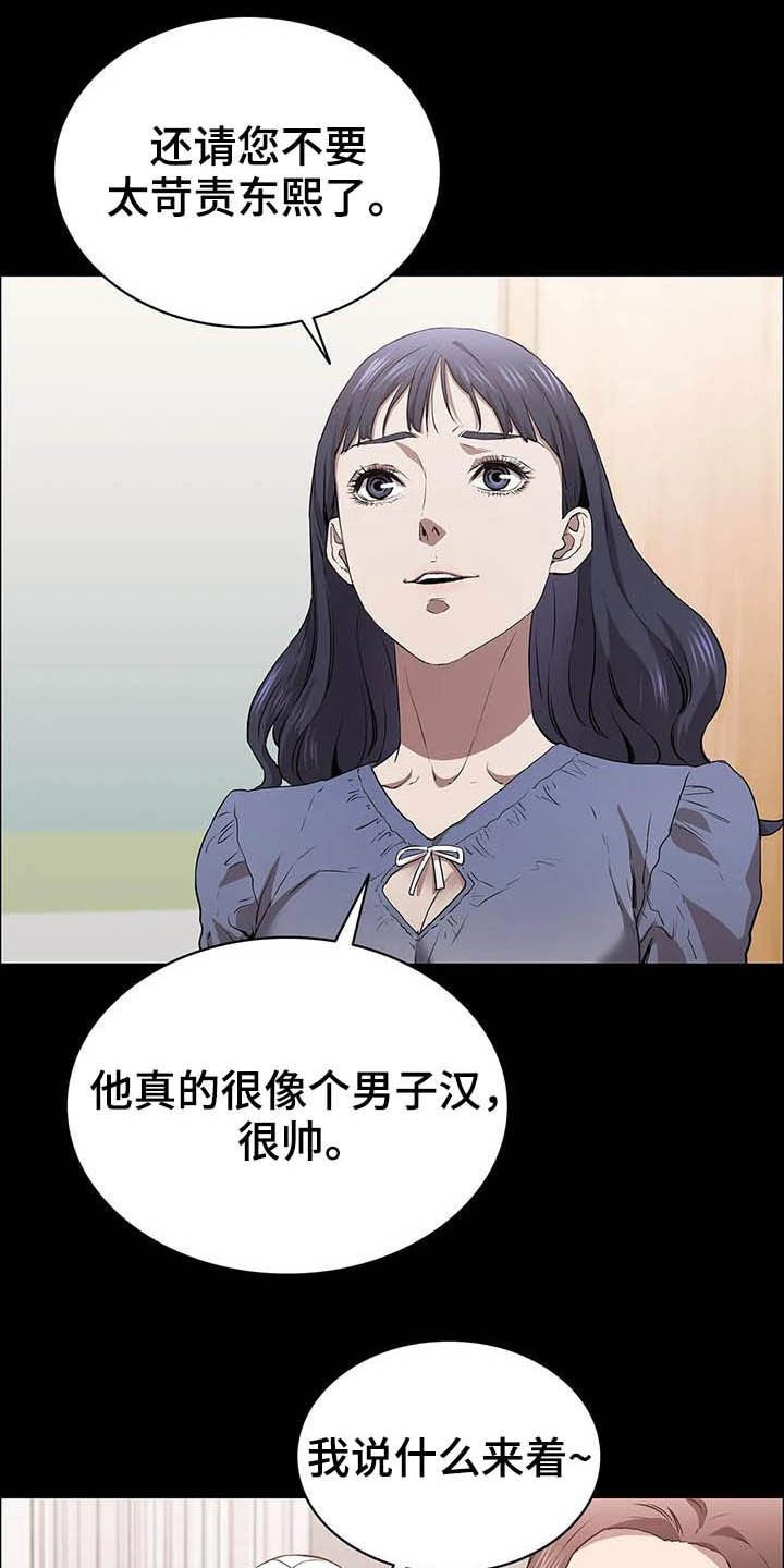 第30章：哭声
