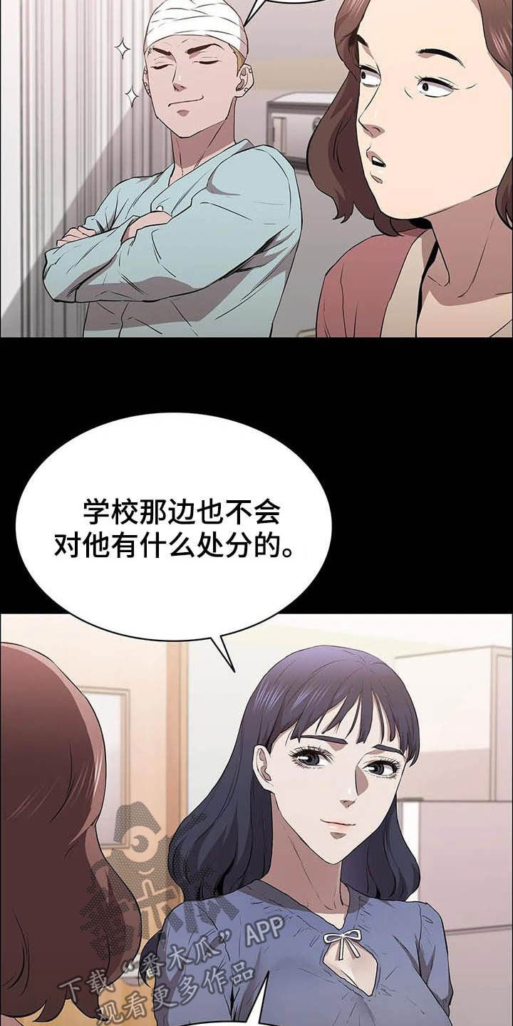 第30章：哭声