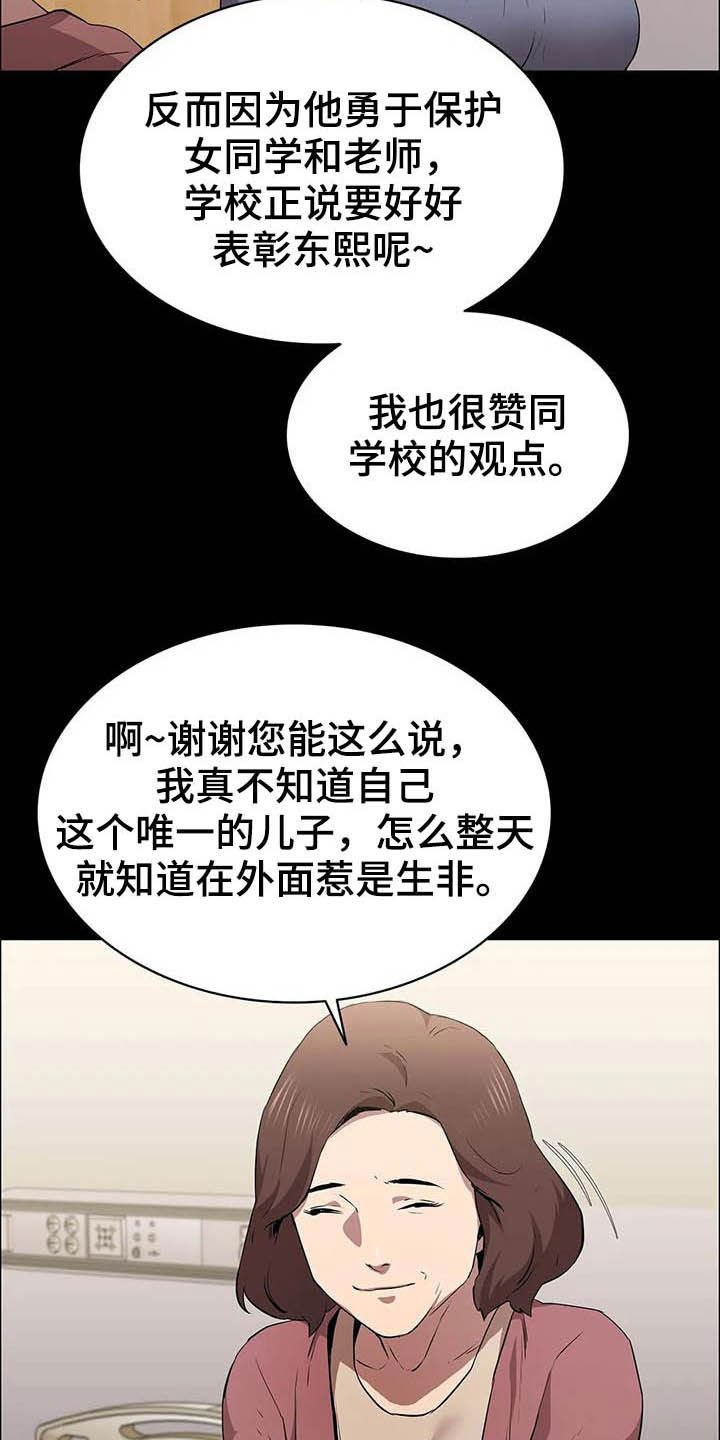 第30章：哭声