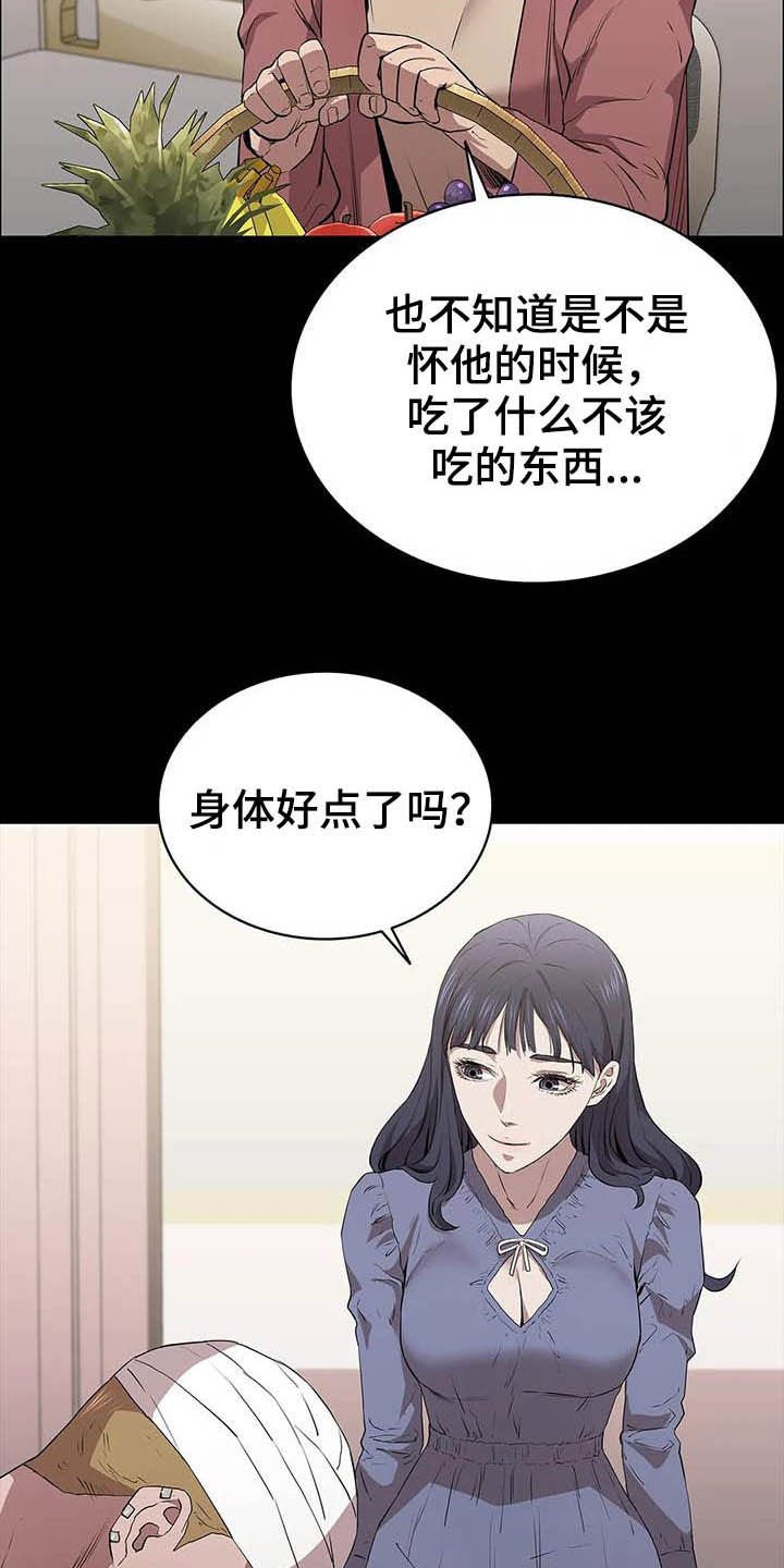 第30章：哭声