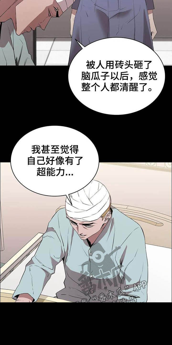 第30章：哭声