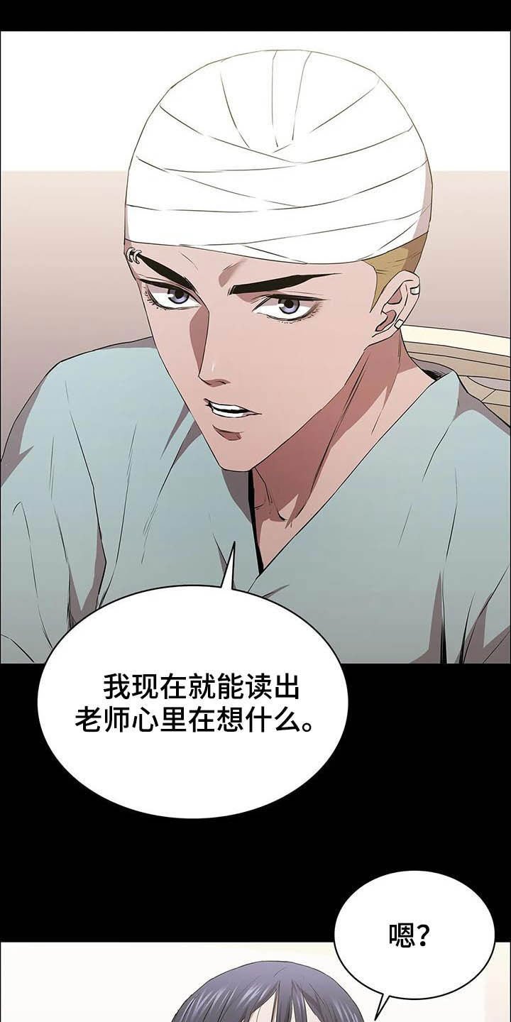 第30章：哭声