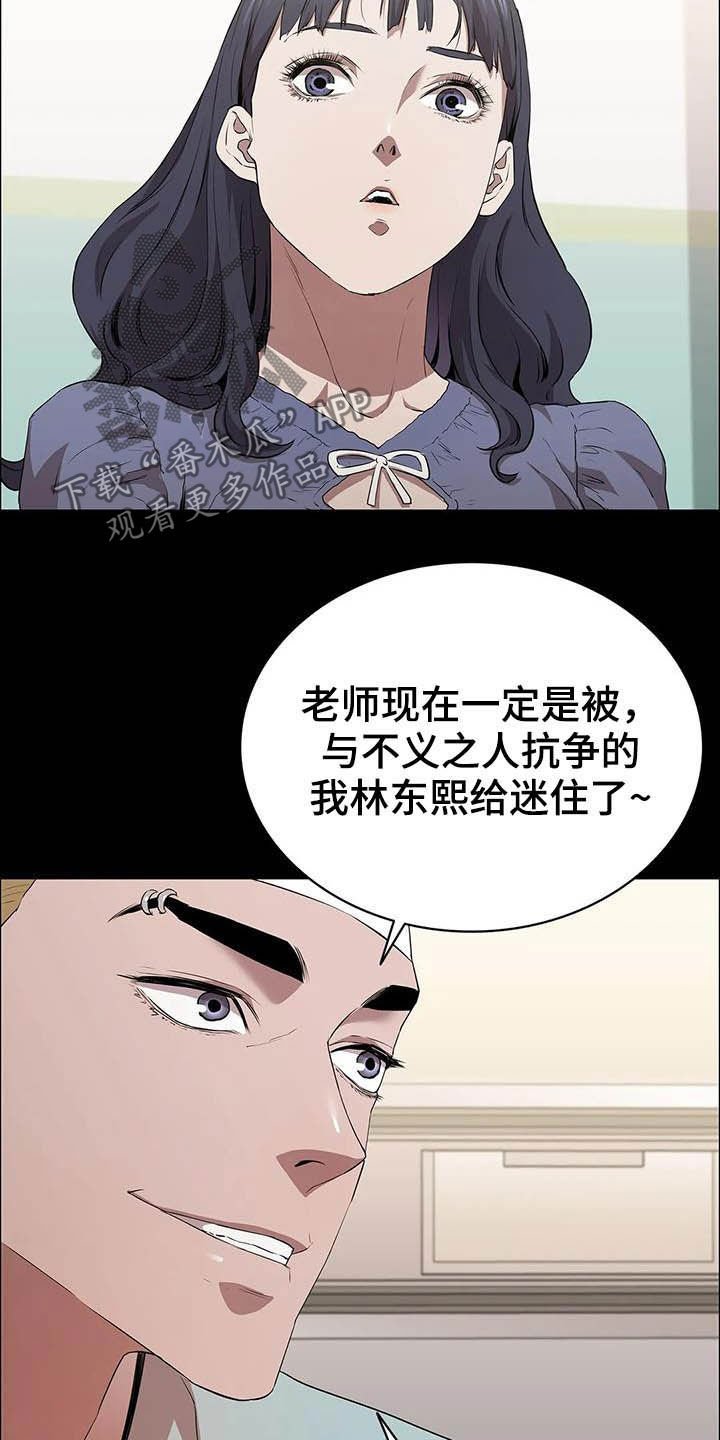 第30章：哭声