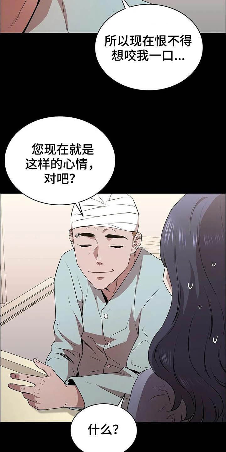 第30章：哭声