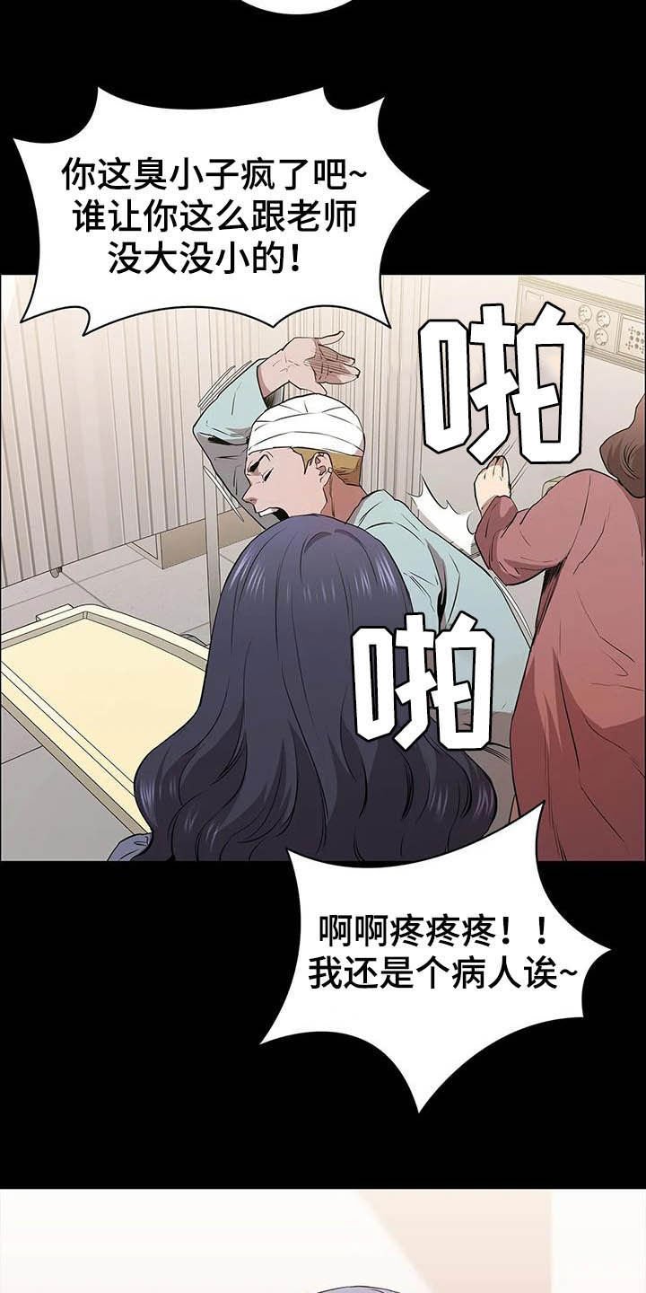 第30章：哭声