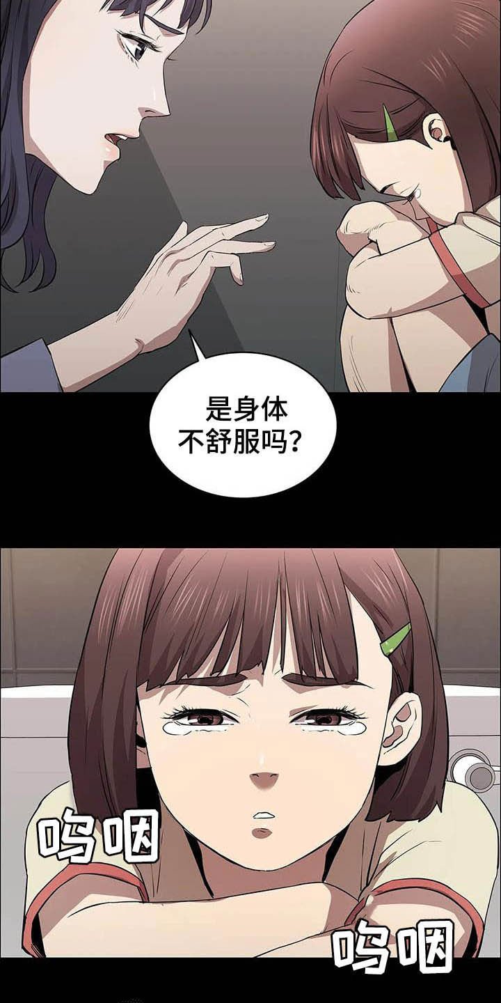 第31章：猎手