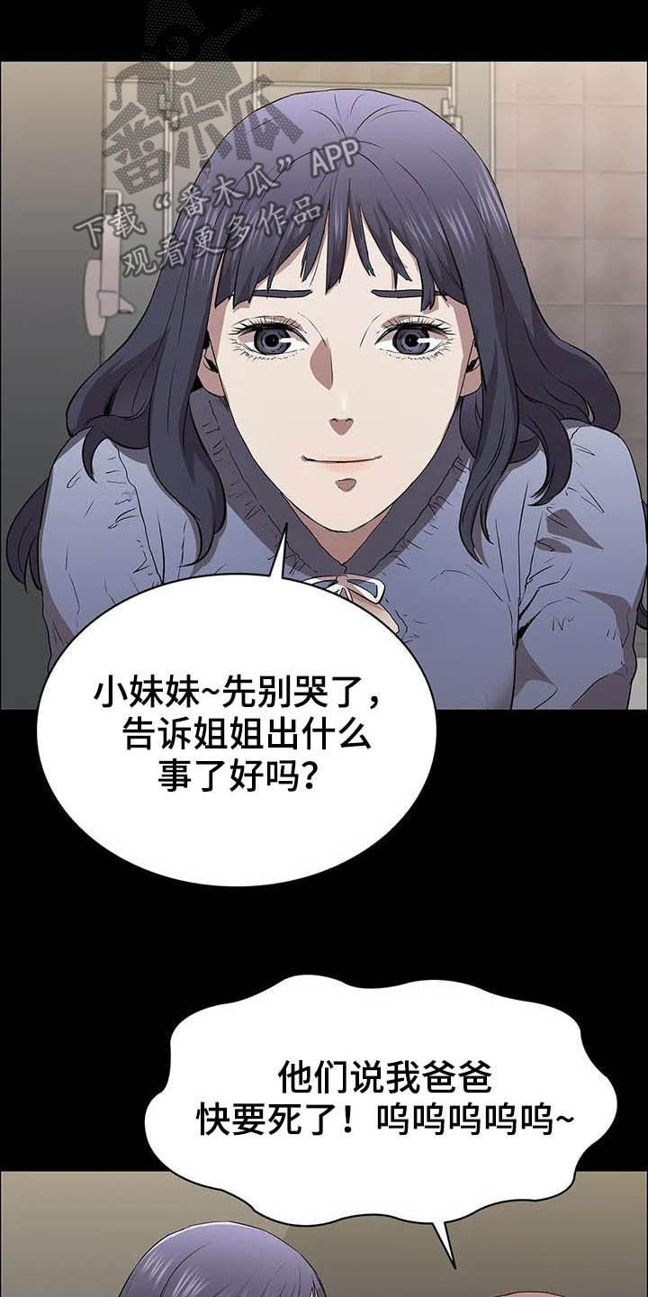 第31章：猎手