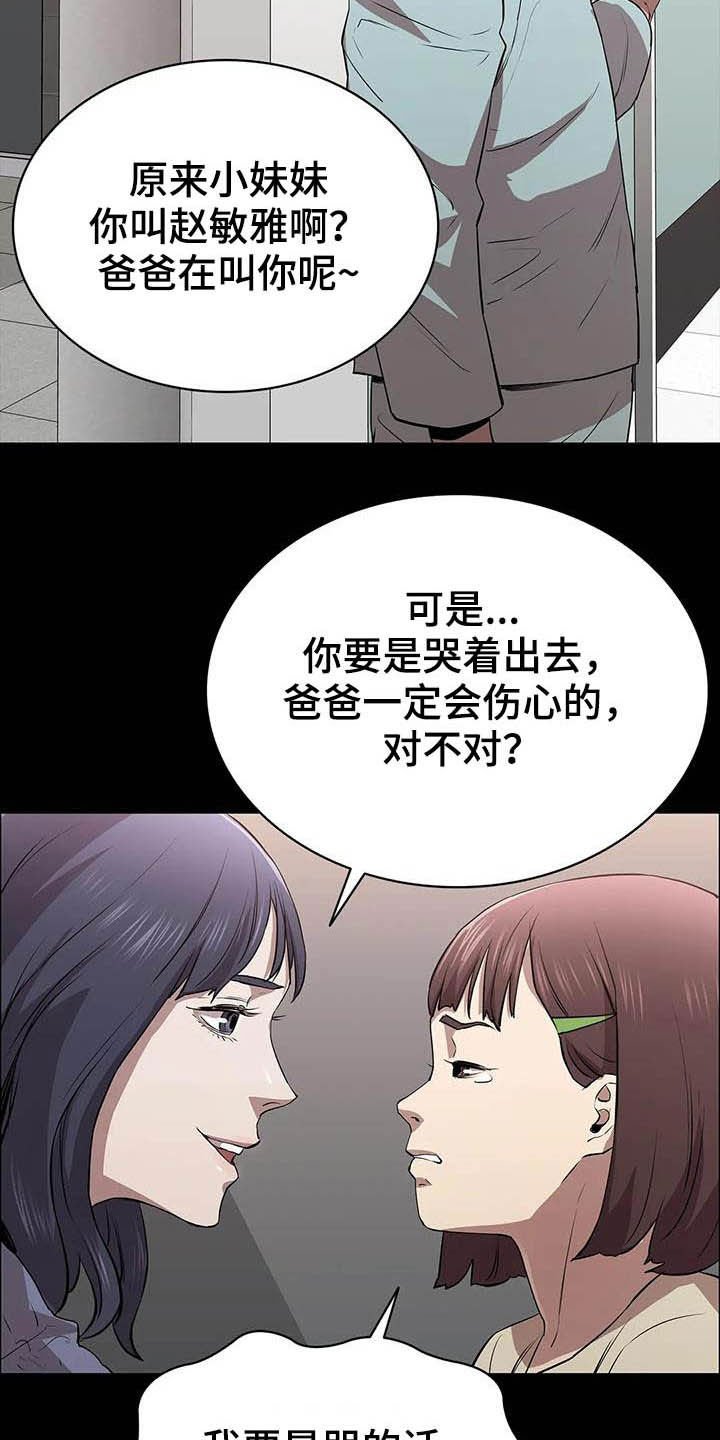 第31章：猎手