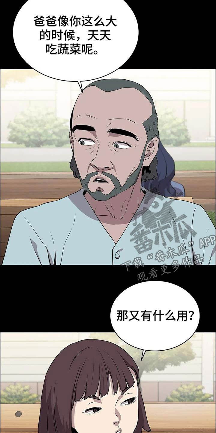 第31章：猎手