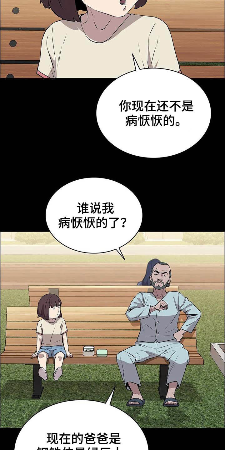 第31章：猎手