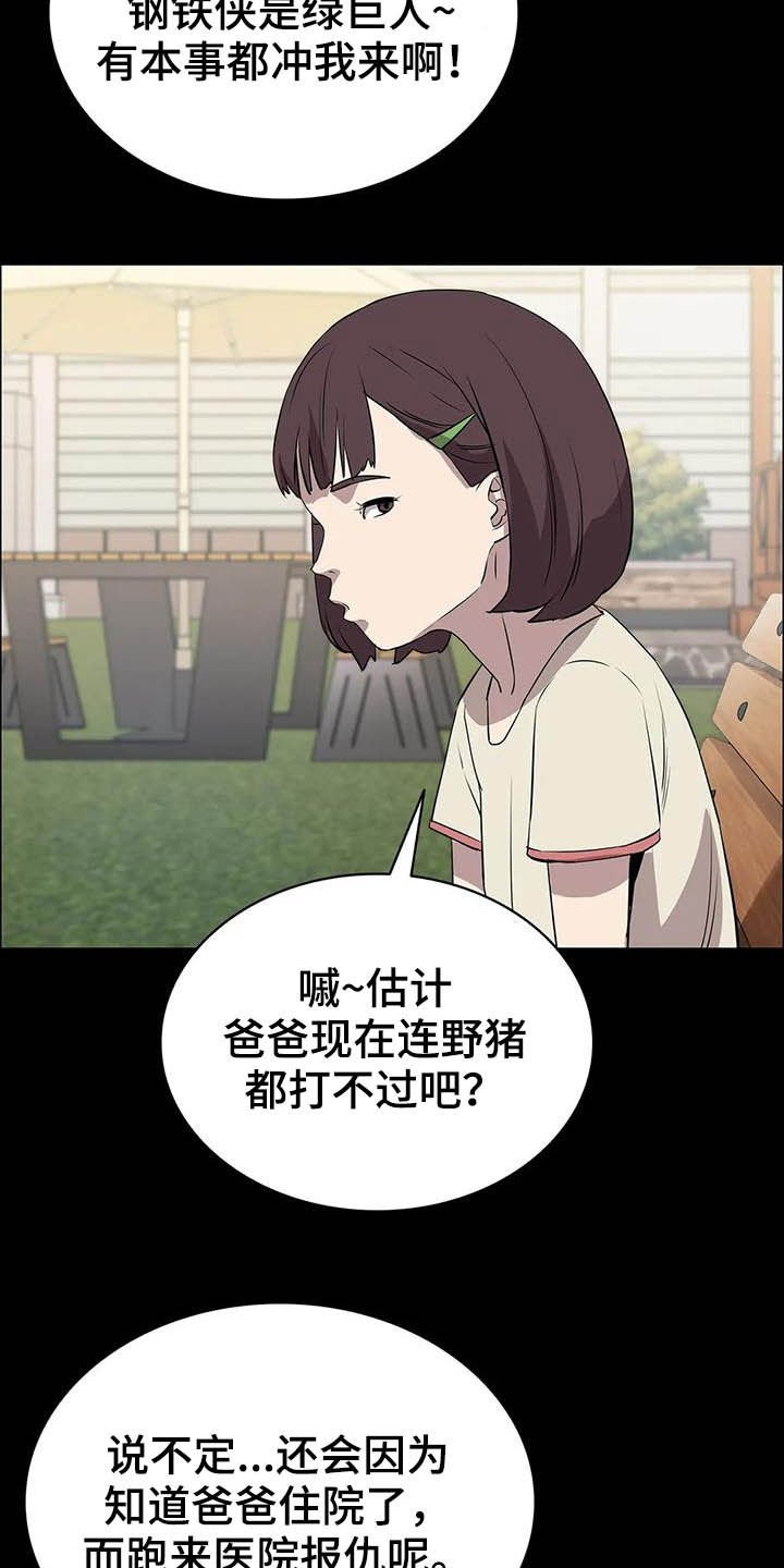 第31章：猎手