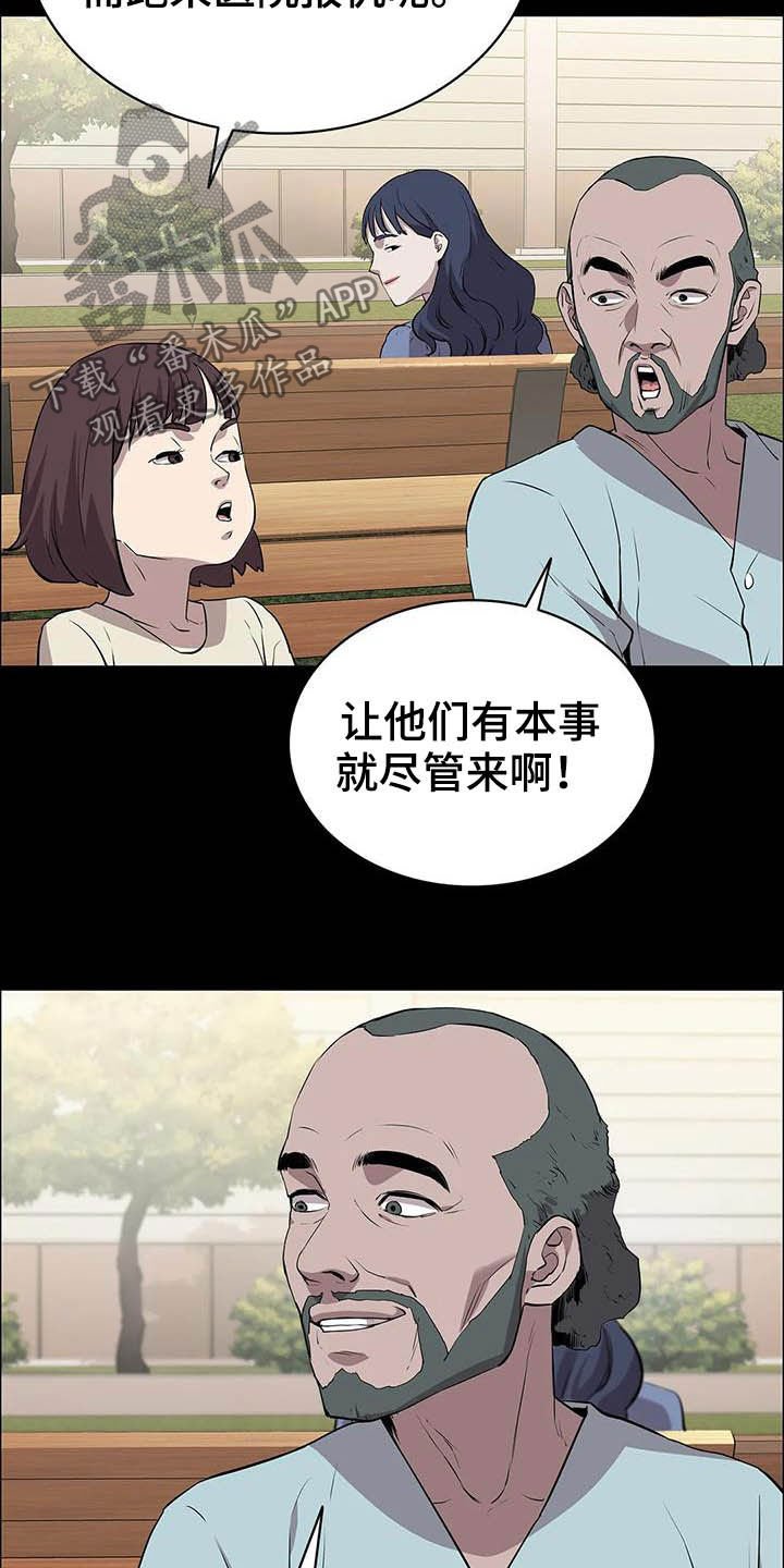 第31章：猎手
