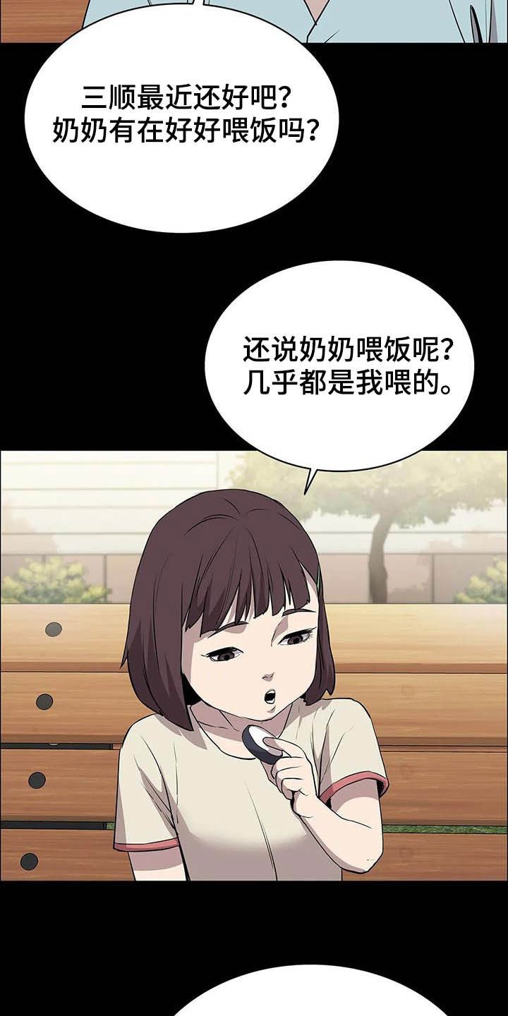 第31章：猎手