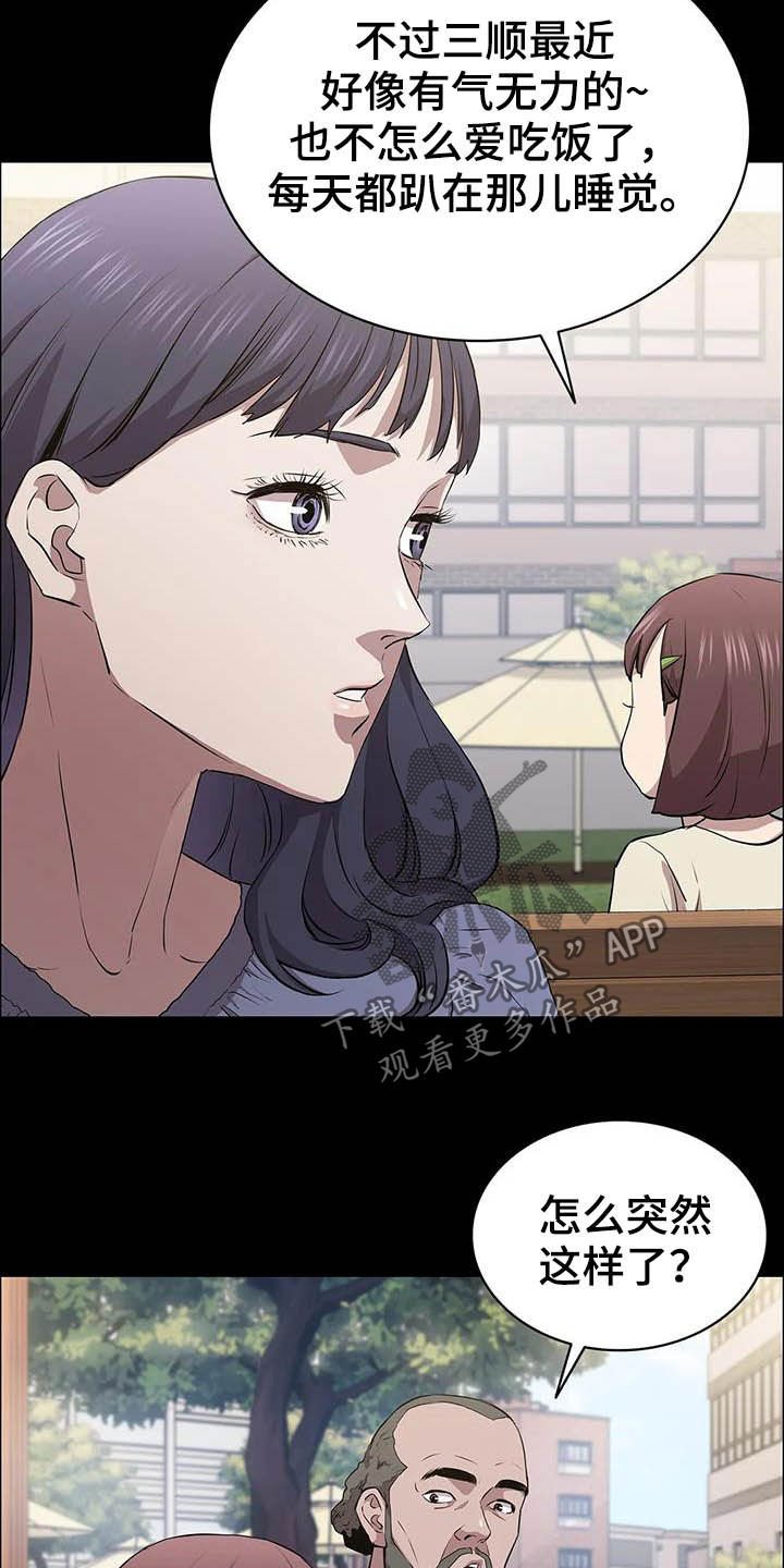 第31章：猎手