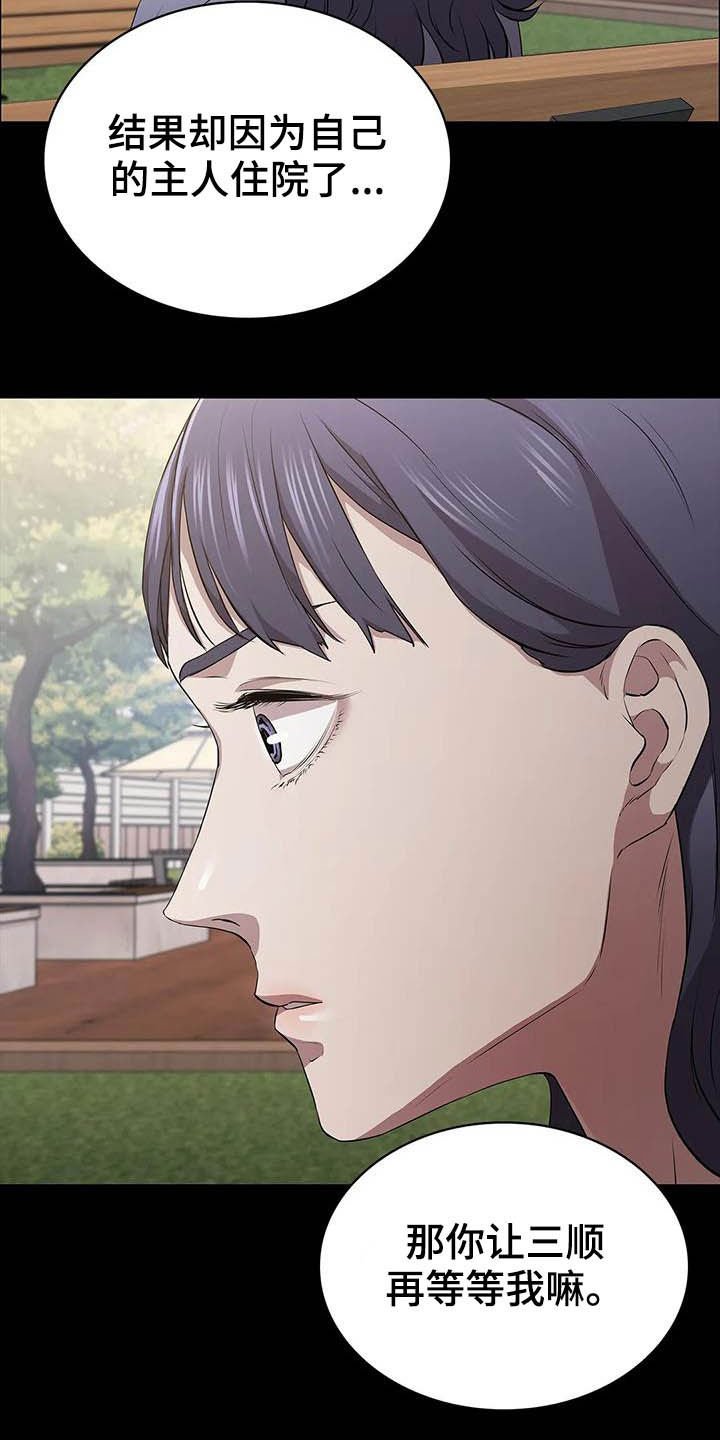 第31章：猎手