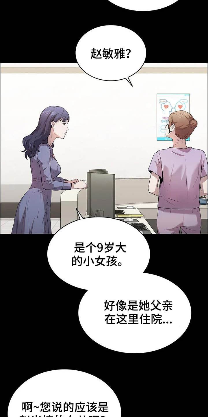 第32章：机会