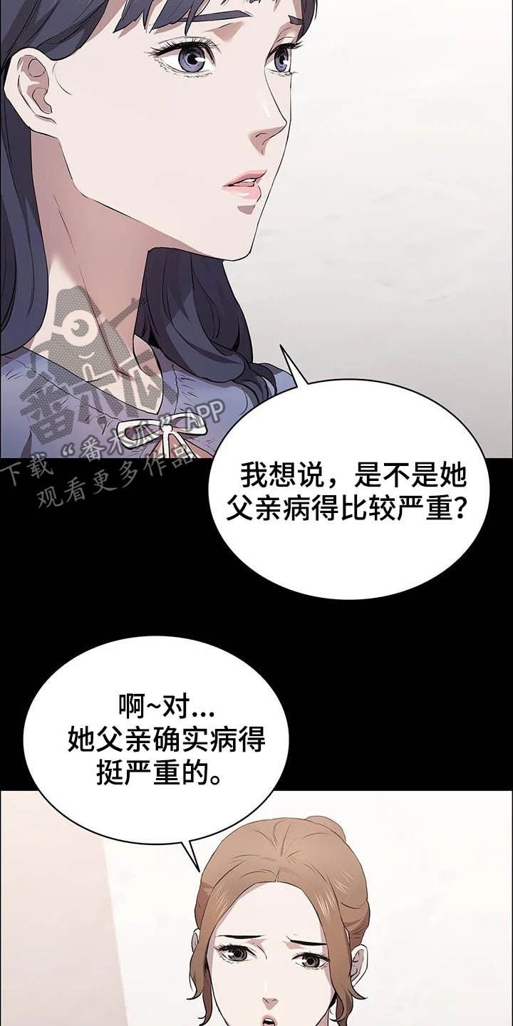 第32章：机会
