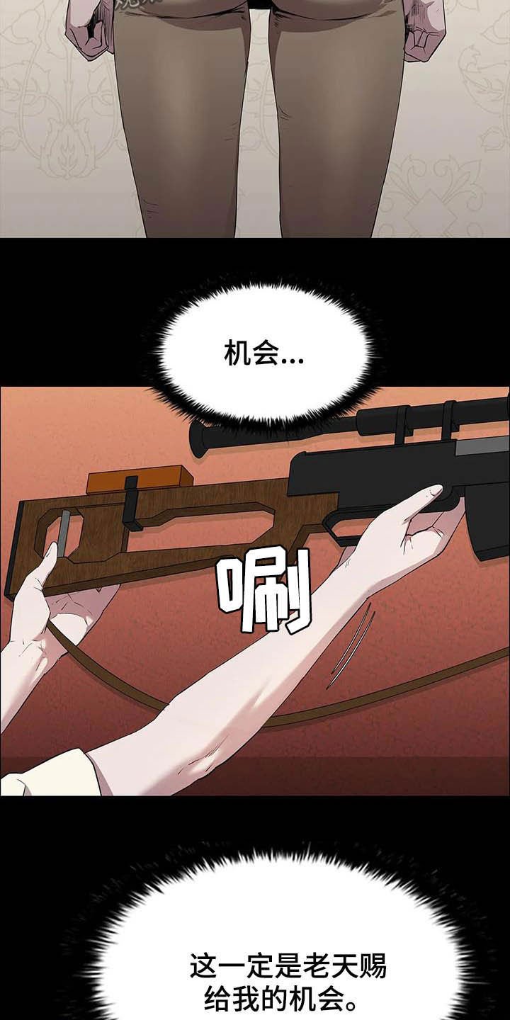 第32章：机会
