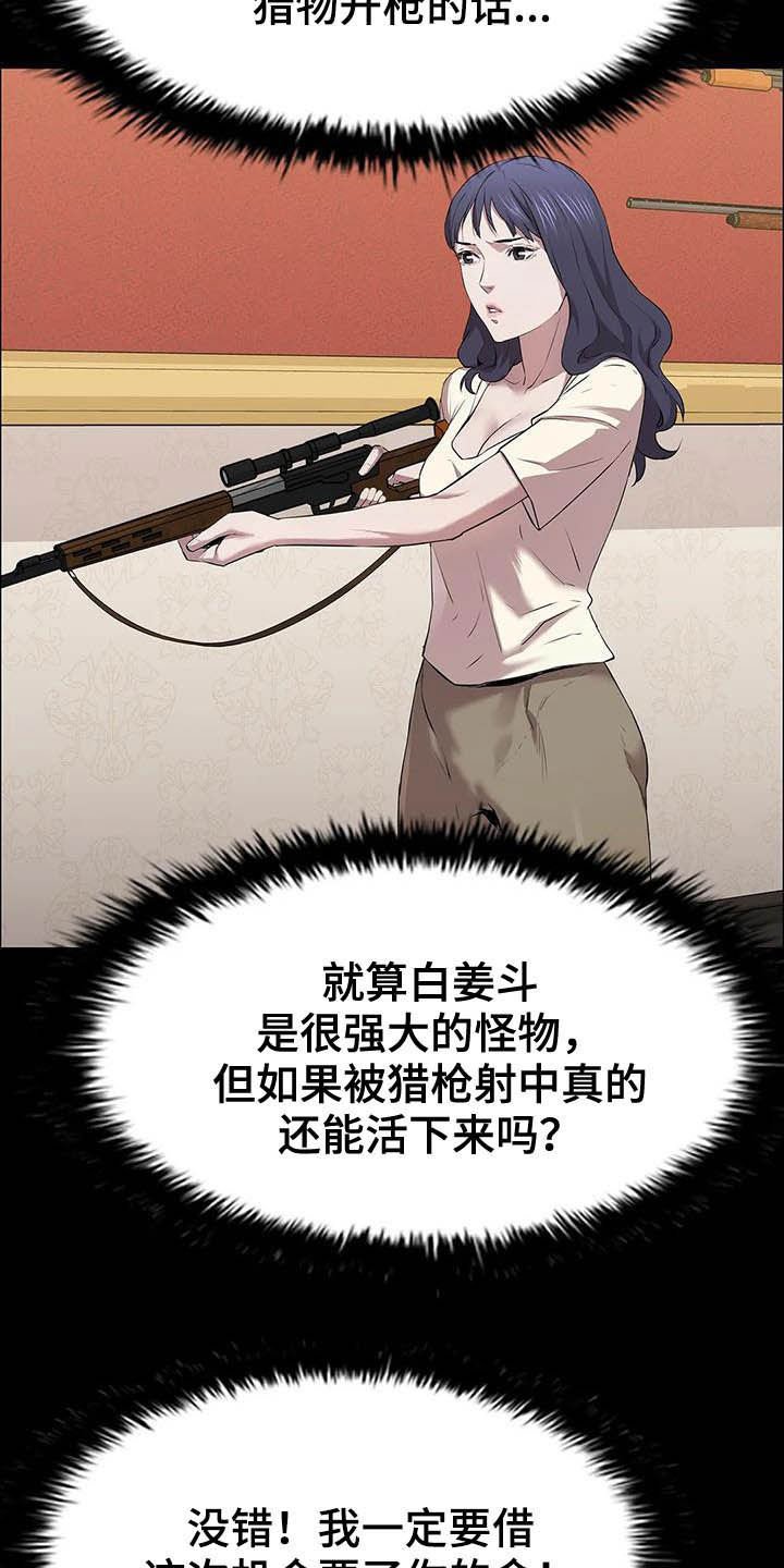 第32章：机会