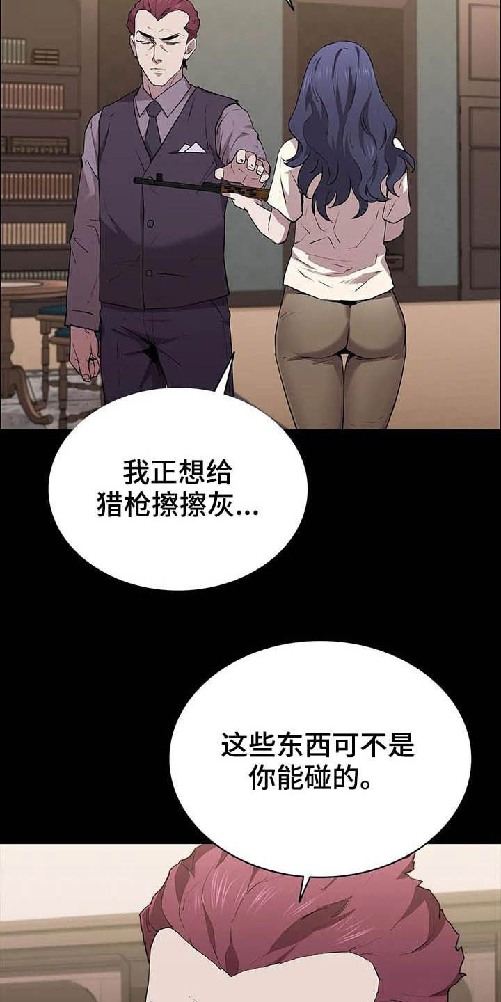 第33章：借口