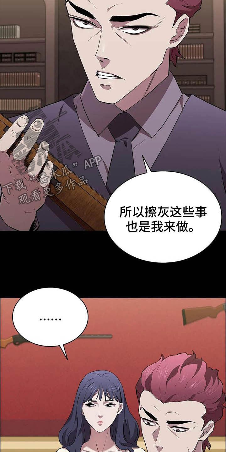 第33章：借口