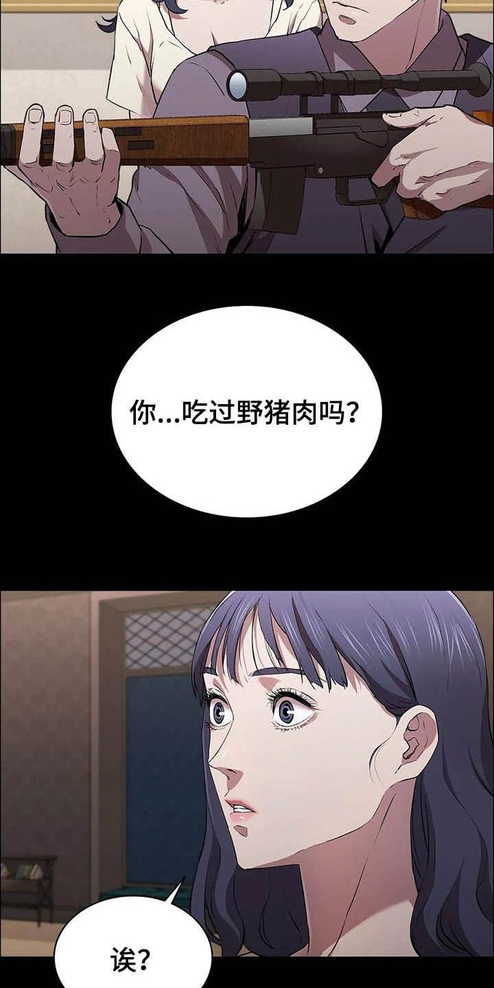 第33章：借口