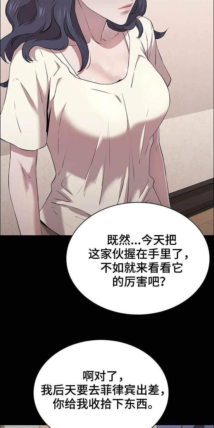 第33章：借口