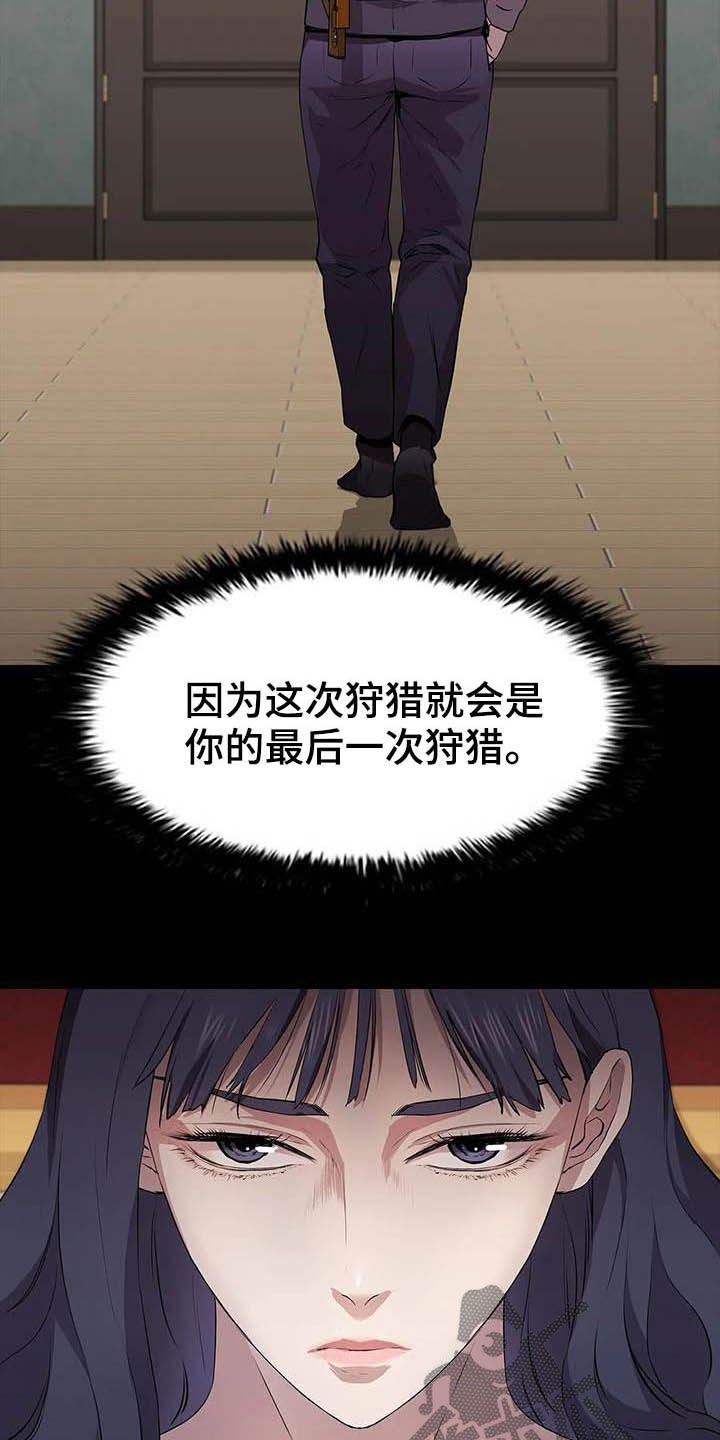 第33章：借口