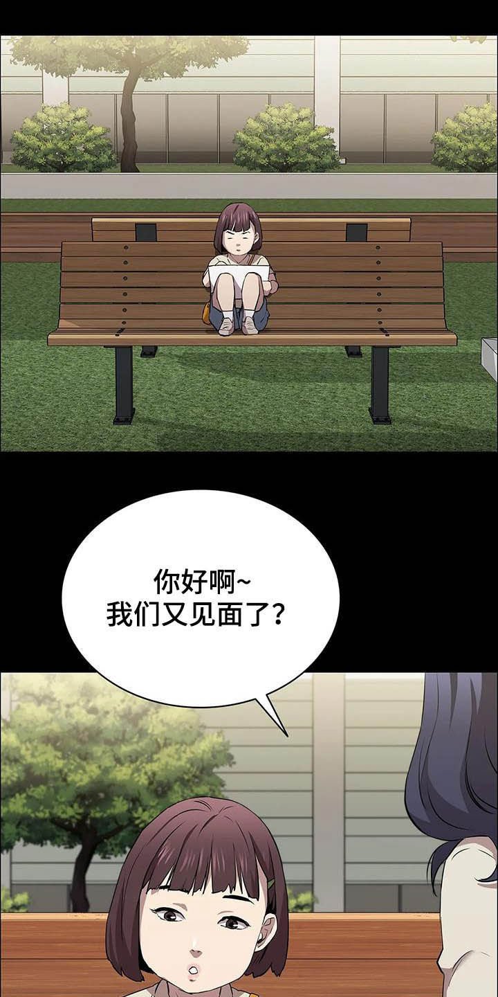 第33章：借口