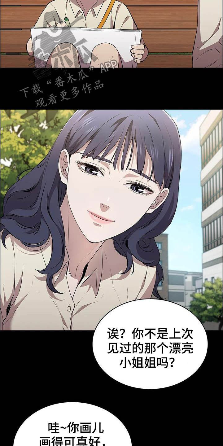 第33章：借口