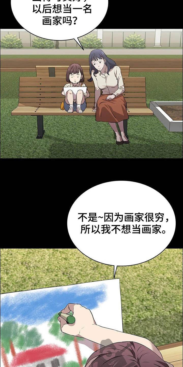 第33章：借口