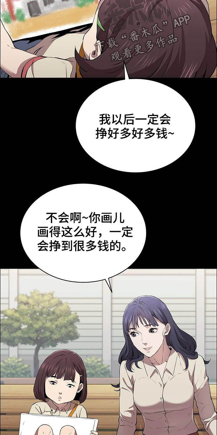 第33章：借口