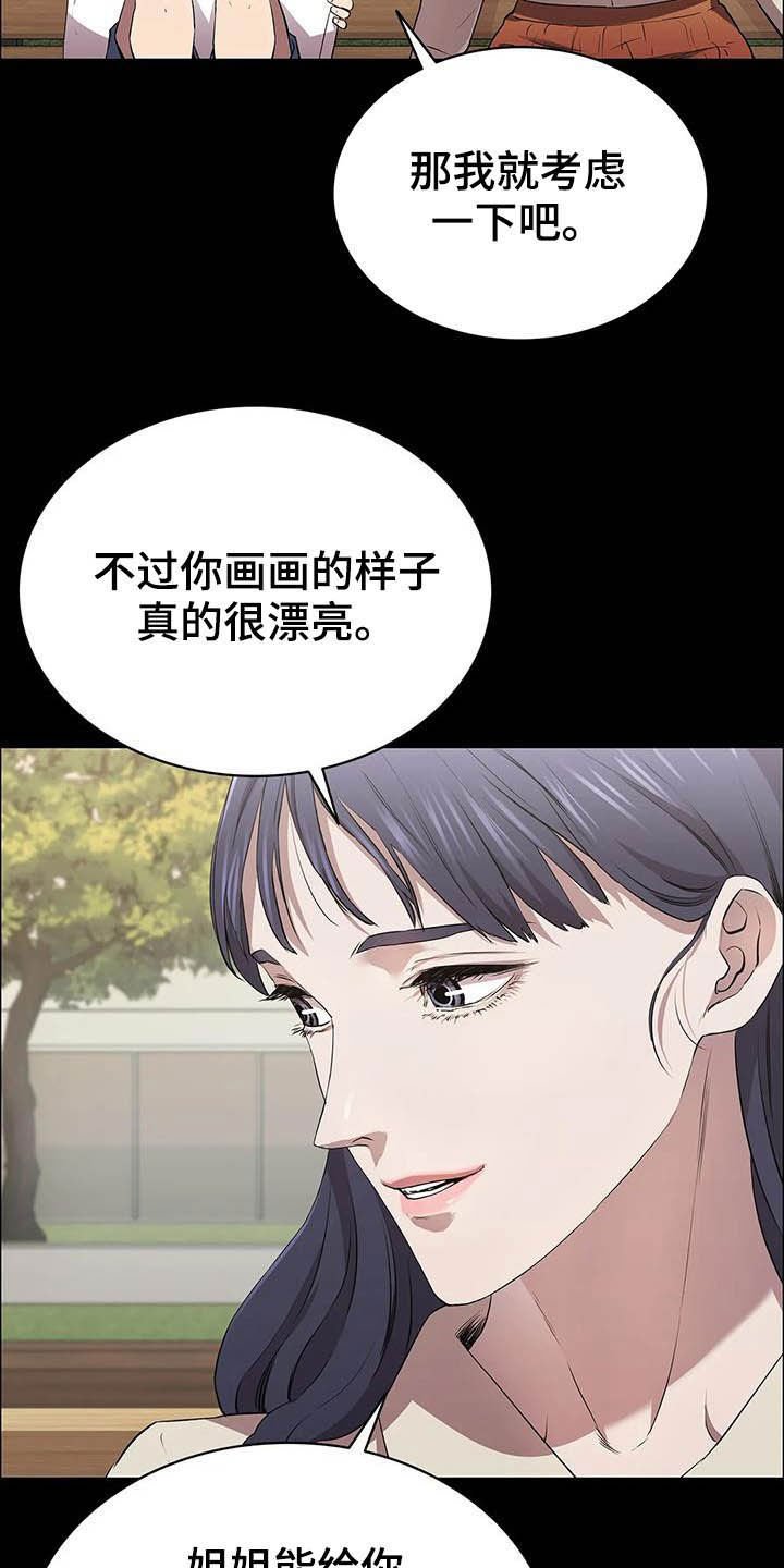 第33章：借口