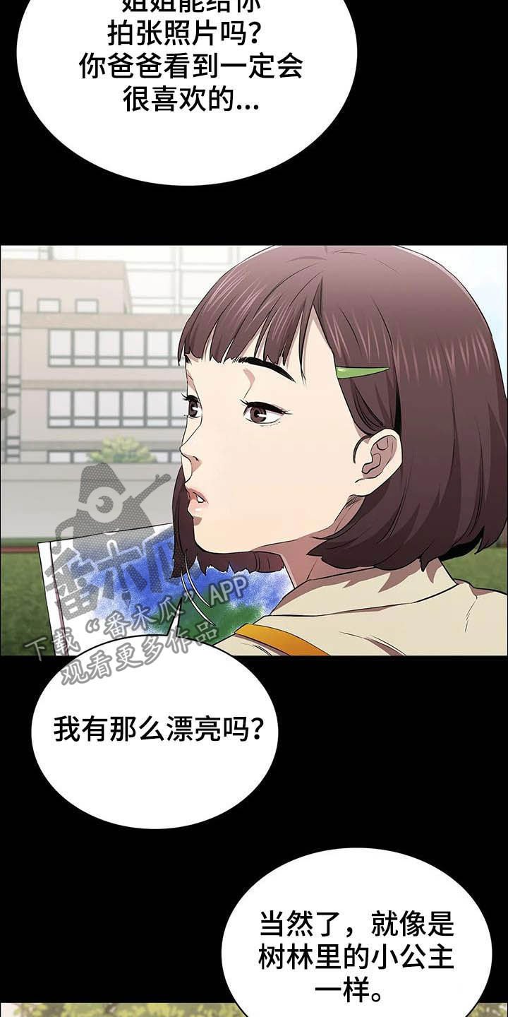 第33章：借口
