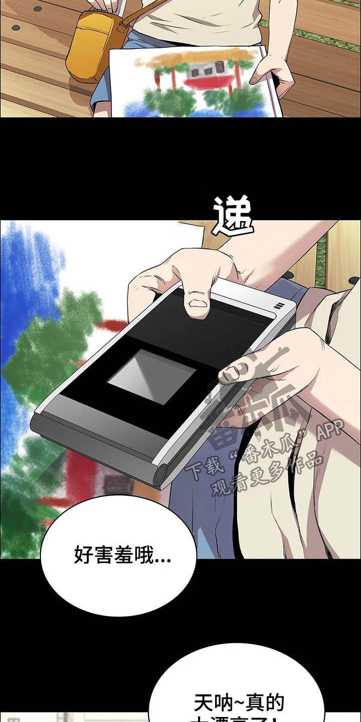 第33章：借口