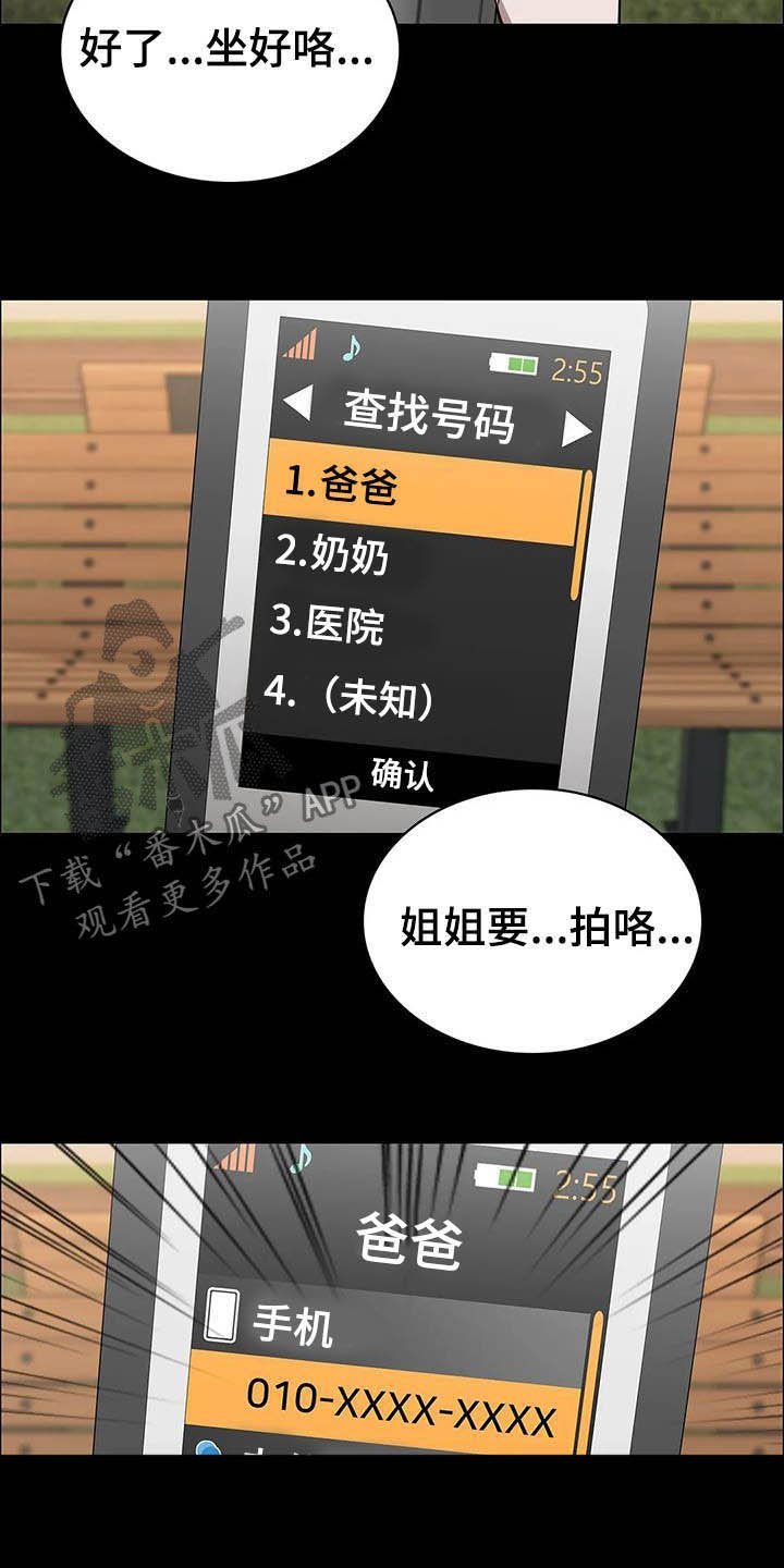 第33章：借口
