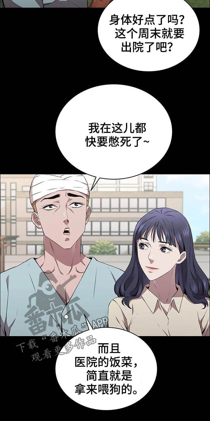 第34章：交易