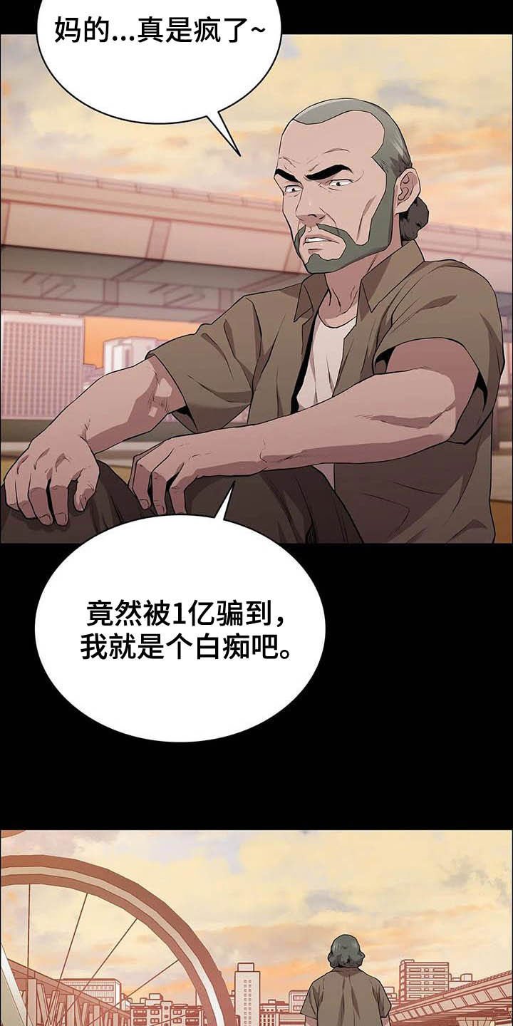 第36章：碰头