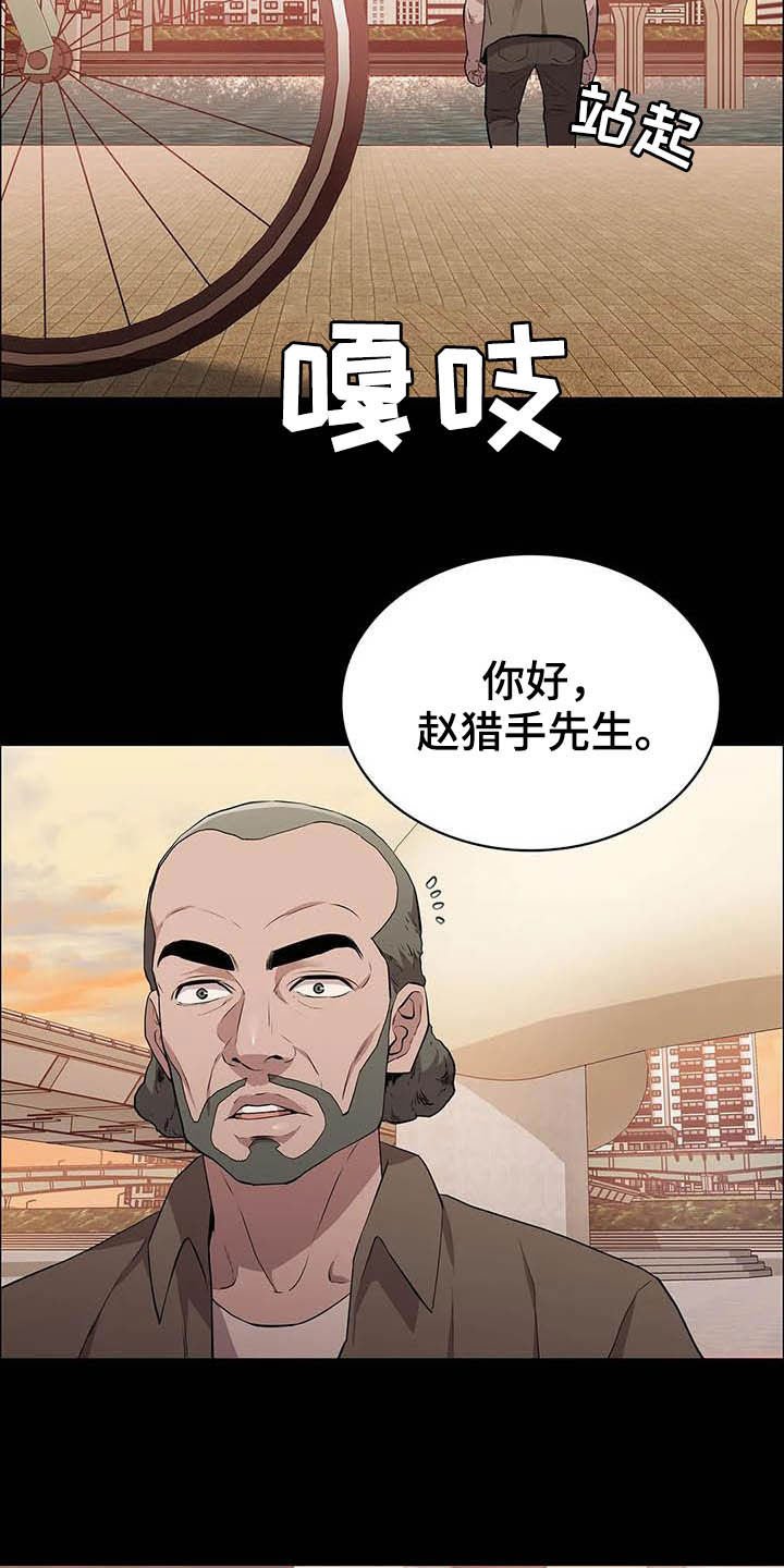 第36章：碰头