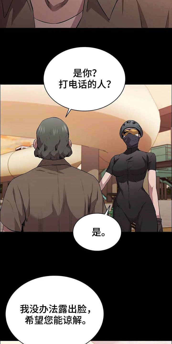 第36章：碰头