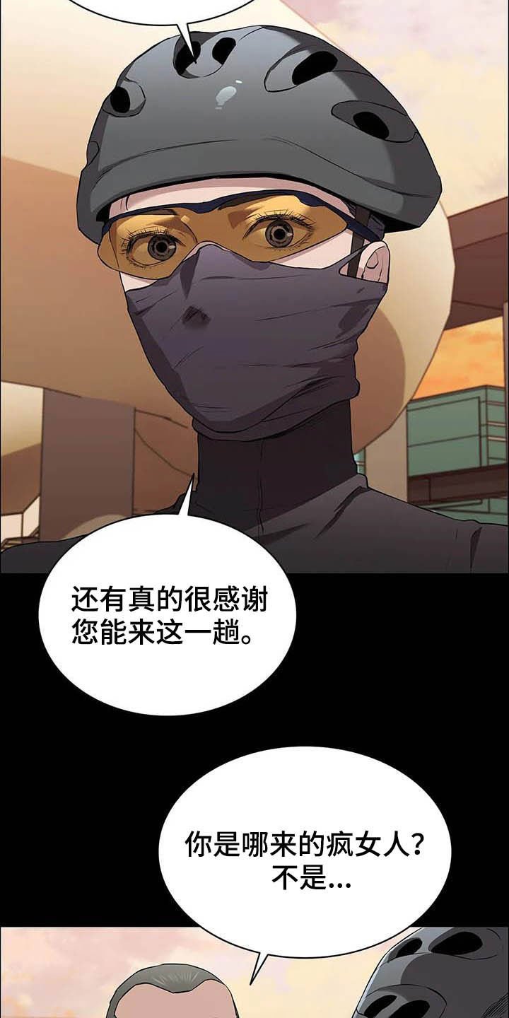 第36章：碰头