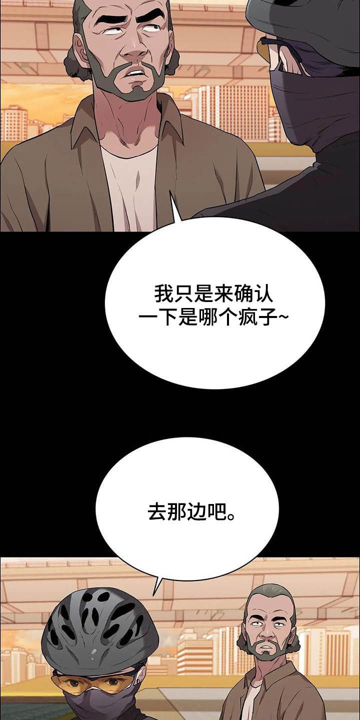 第36章：碰头