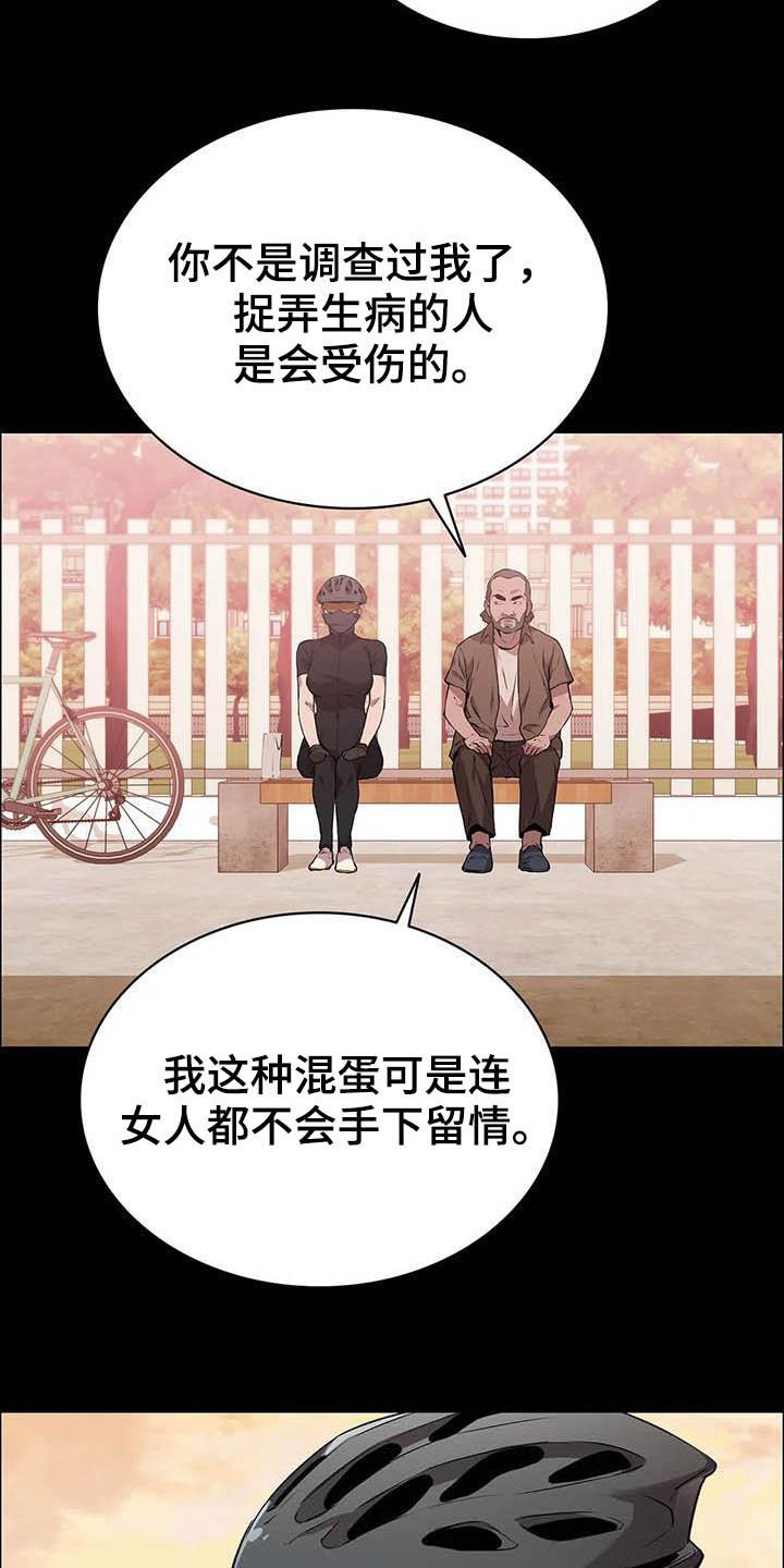第36章：碰头